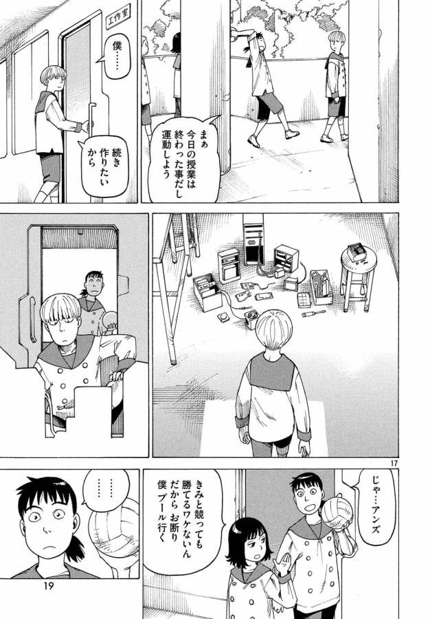 17