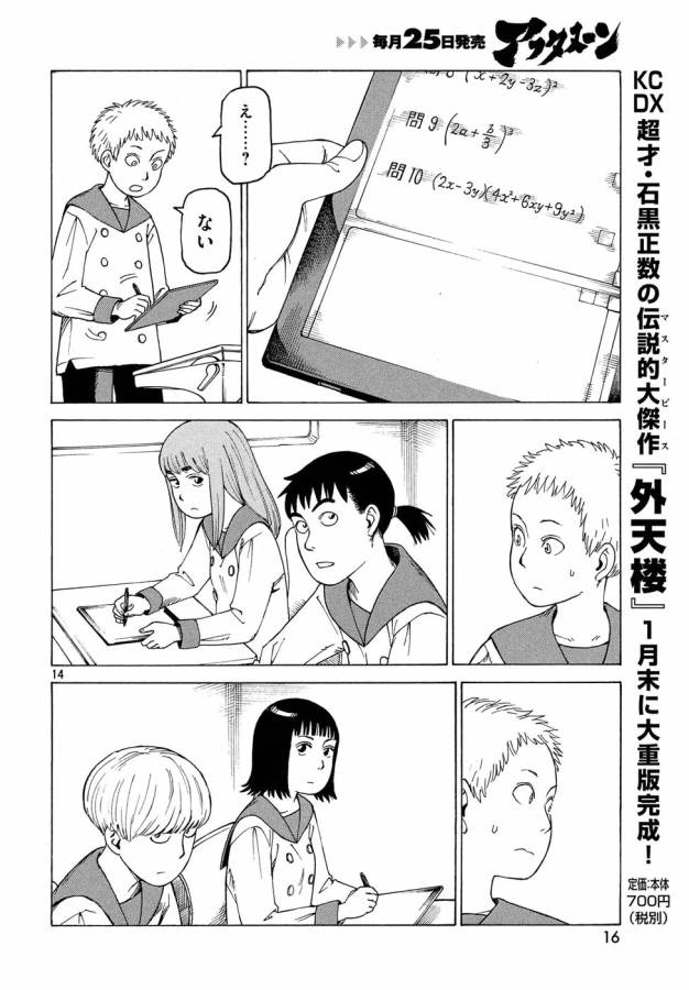 14