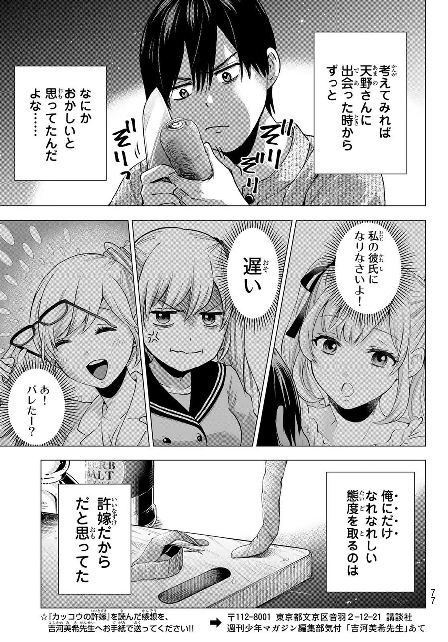 17