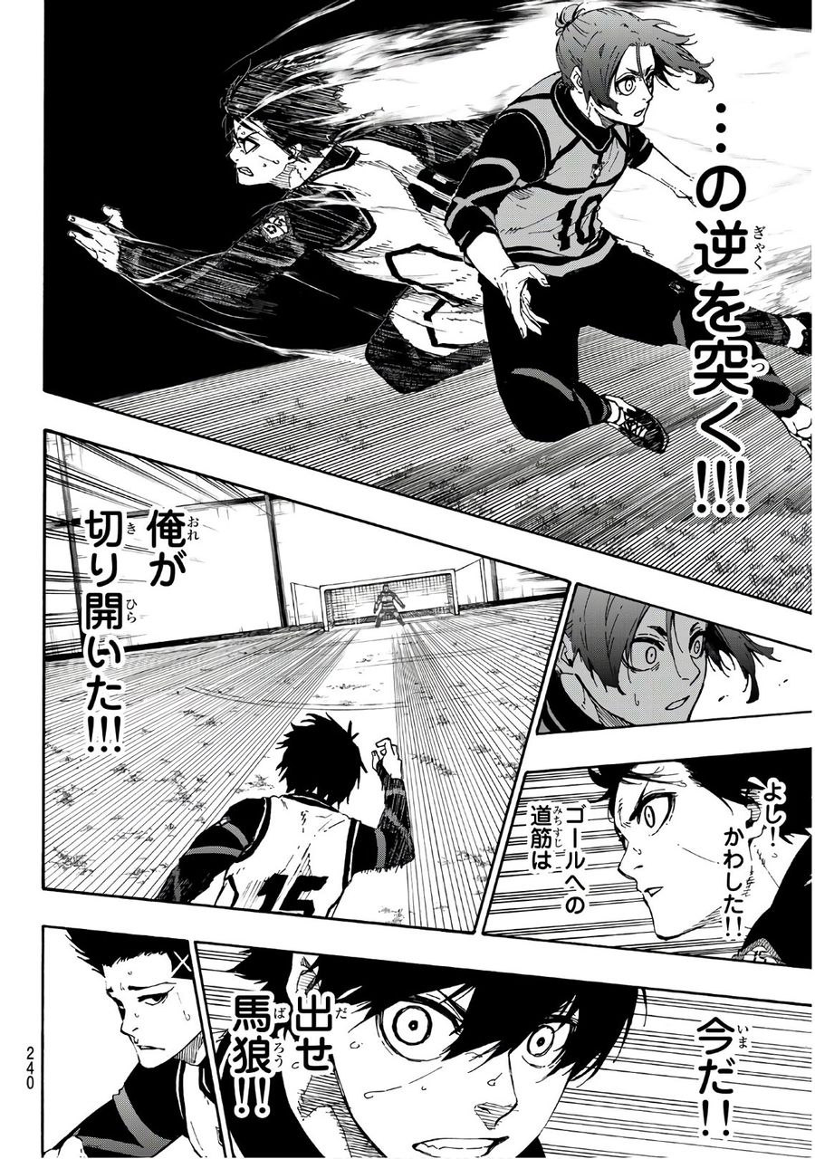 ブルーロック - raw - 第60話 - https://jpee.aabb.to/JPEE/7865/fqsyrgwfvko.jpg
