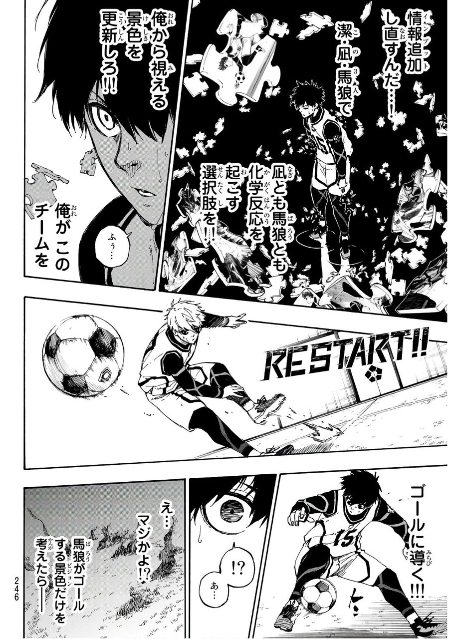 ブルーロック - raw - 第60話 - https://jpee.aabb.to/JPEE/7865/gbylcirtvq0.jpg