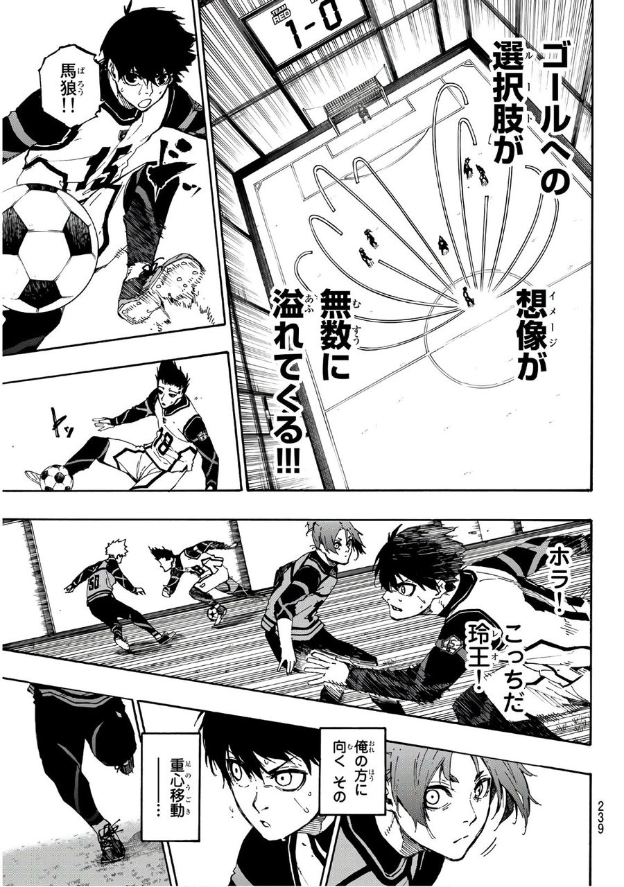 ブルーロック - raw - 第60話 - https://jpee.aabb.to/JPEE/7865/or4fdnl0jip.jpg
