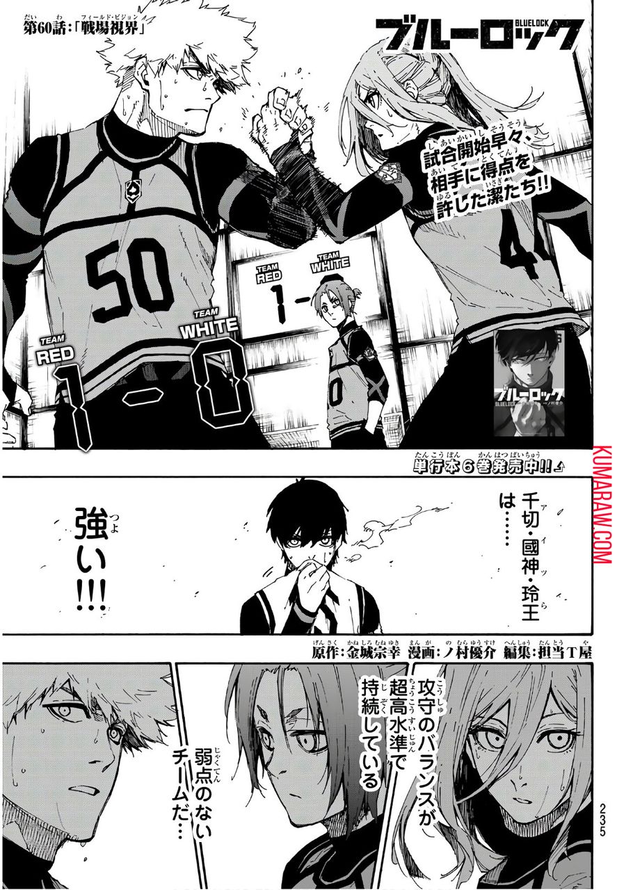 ブルーロック - raw - 第60話 - https://jpee.aabb.to/JPEE/7865/orzvtgnwmyd.jpg