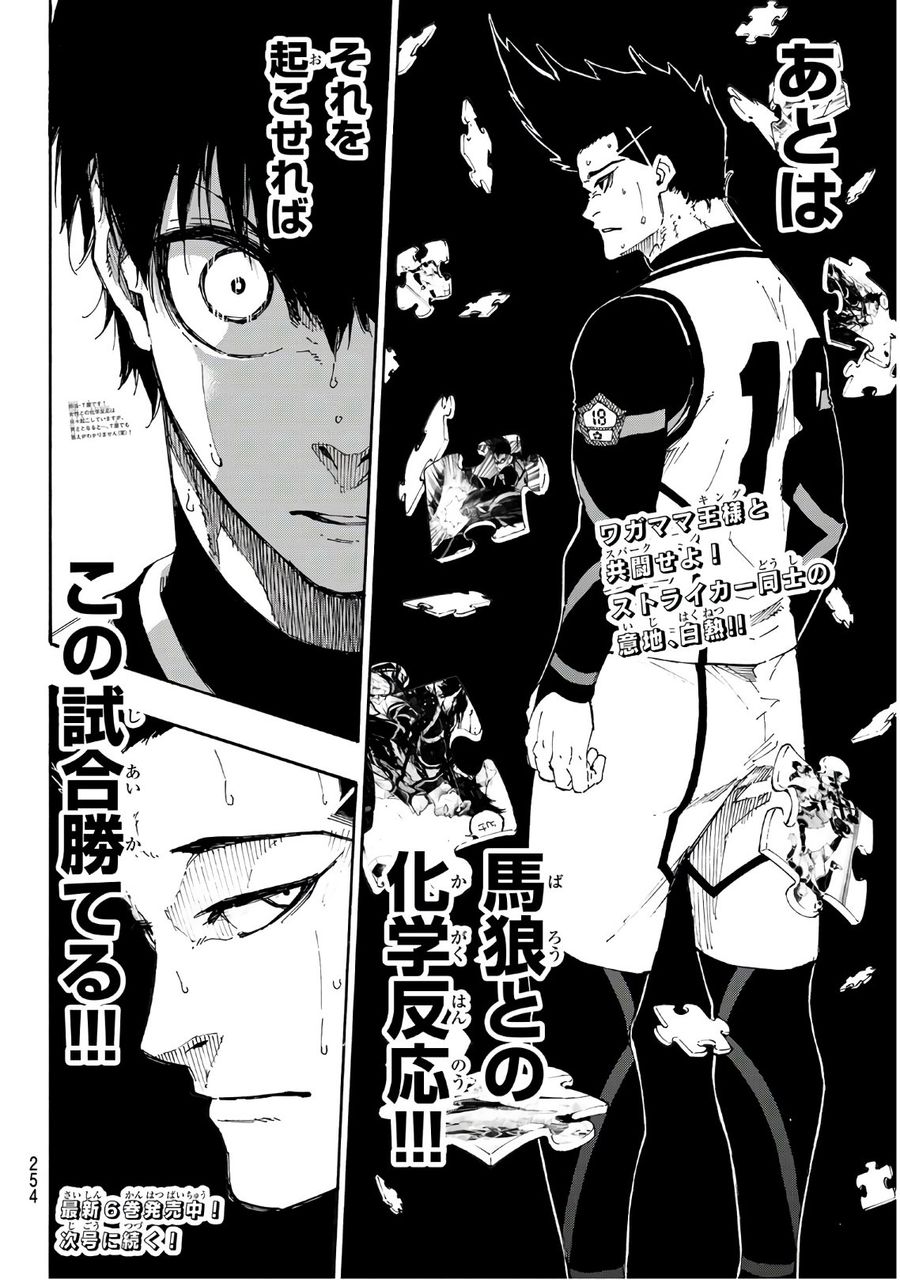 ブルーロック - raw - 第60話 - https://jpee.aabb.to/JPEE/7865/q013tnmxezh.jpg