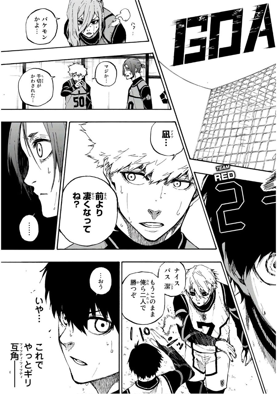 ブルーロック - raw - 第60話 - https://jpee.aabb.to/JPEE/7865/svjshbl5zai.jpg