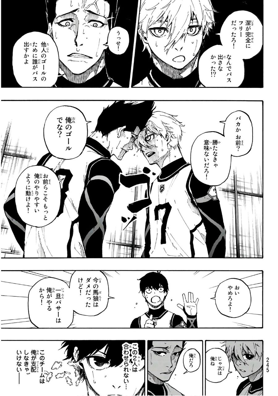ブルーロック - raw - 第60話 - https://jpee.aabb.to/JPEE/7865/vlkvbsovape.jpg