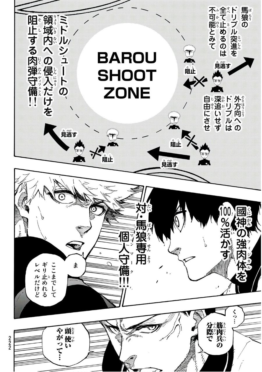 ブルーロック - raw - 第59話 - https://jpee.aabb.to/JPEE/7868/0hn4r5hmhit.jpg