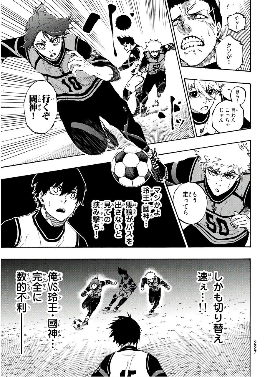 ブルーロック - raw - 第59話 - https://jpee.aabb.to/JPEE/7868/10tpq4clk5n.jpg