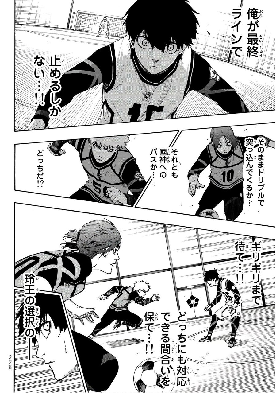 ブルーロック - raw - 第59話 - https://jpee.aabb.to/JPEE/7868/1hejxilula0.jpg