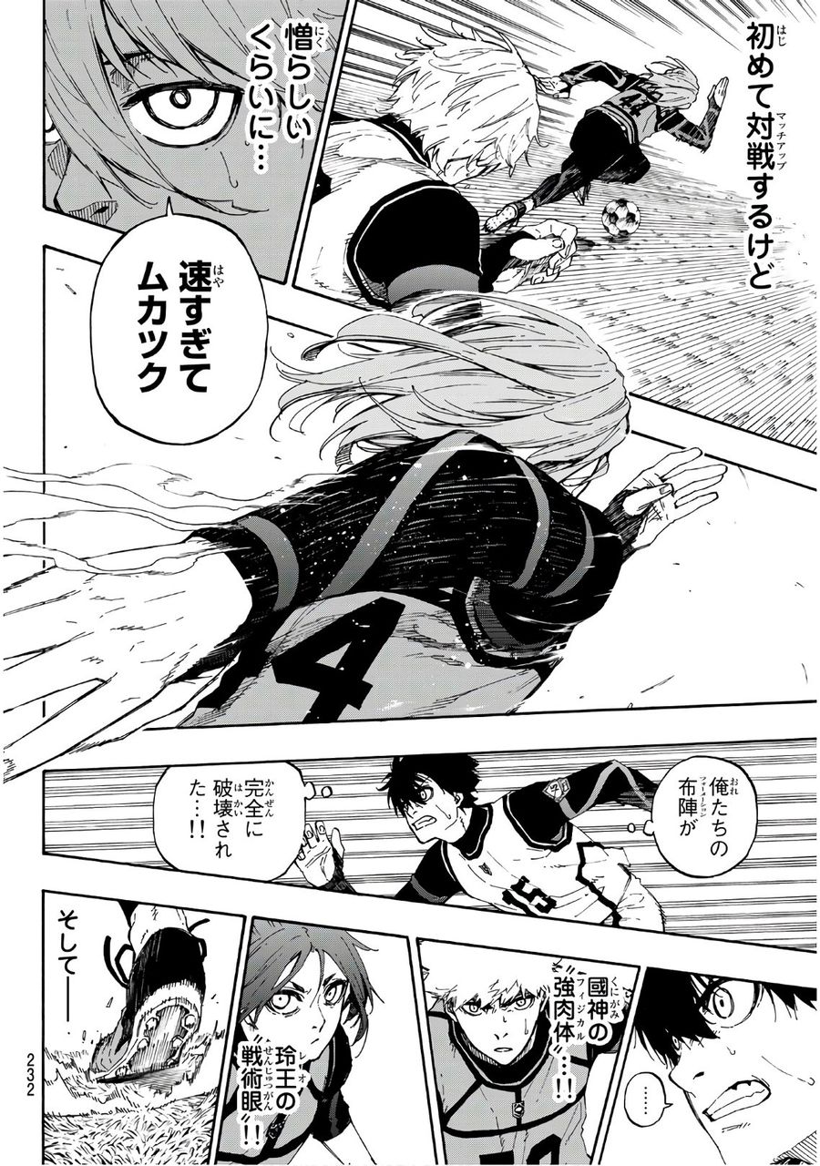 ブルーロック - raw - 第59話 - https://jpee.aabb.to/JPEE/7868/25o3ncjjwgd.jpg