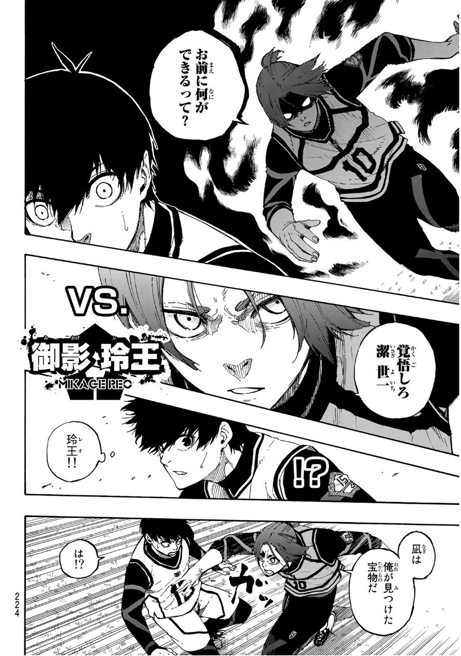 ブルーロック - raw - 第59話 - https://jpee.aabb.to/JPEE/7868/3wkaprdaz2x.jpg
