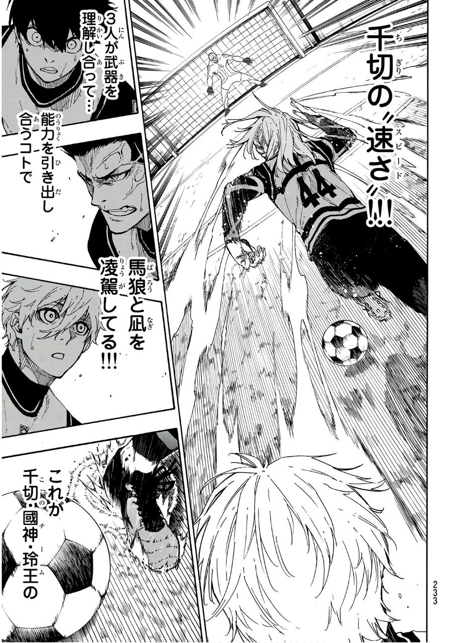 ブルーロック - raw - 第59話 - https://jpee.aabb.to/JPEE/7868/c30nauf0h1x.jpg