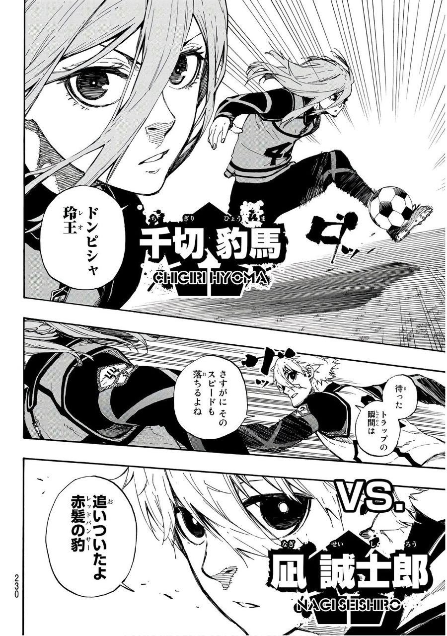 ブルーロック - raw - 第59話 - https://jpee.aabb.to/JPEE/7868/etymgigivfa.jpg
