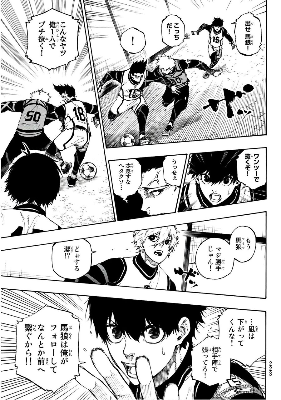 ブルーロック - raw - 第59話 - https://jpee.aabb.to/JPEE/7868/fazt2qjqt2k.jpg