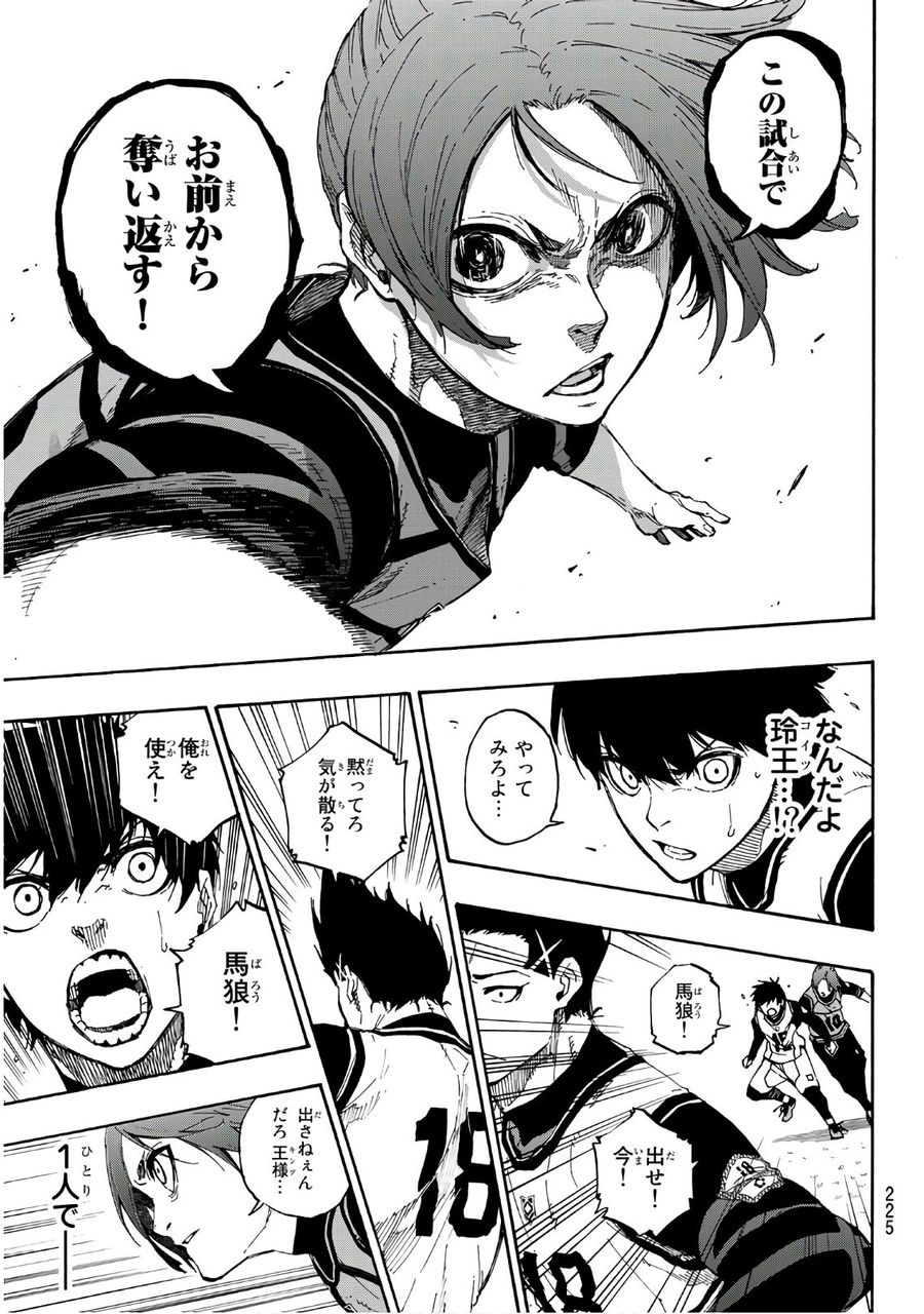 ブルーロック - raw - 第59話 - https://jpee.aabb.to/JPEE/7868/fejes2dgkcm.jpg
