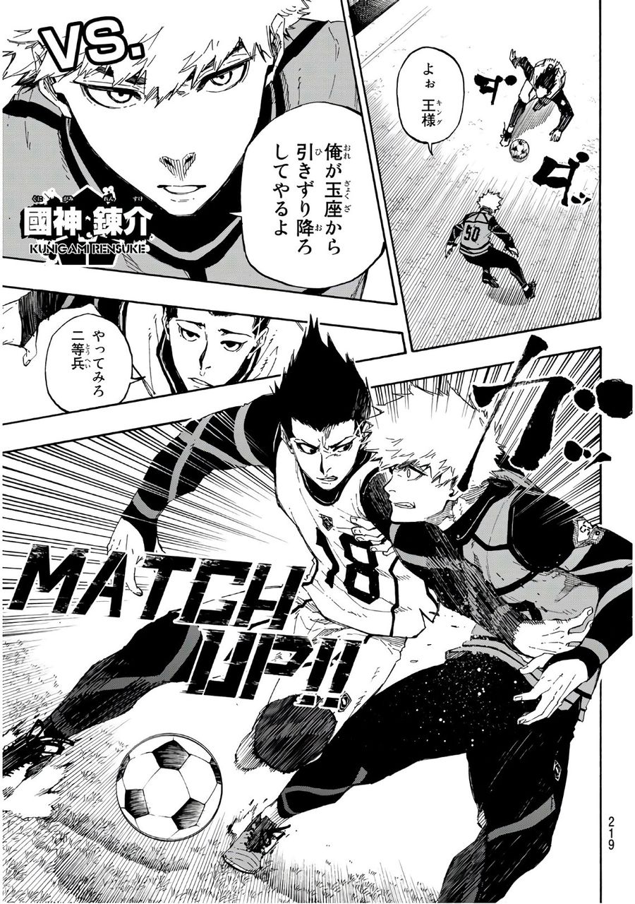 ブルーロック - raw - 第59話 - https://jpee.aabb.to/JPEE/7868/nafyynlpsb5.jpg