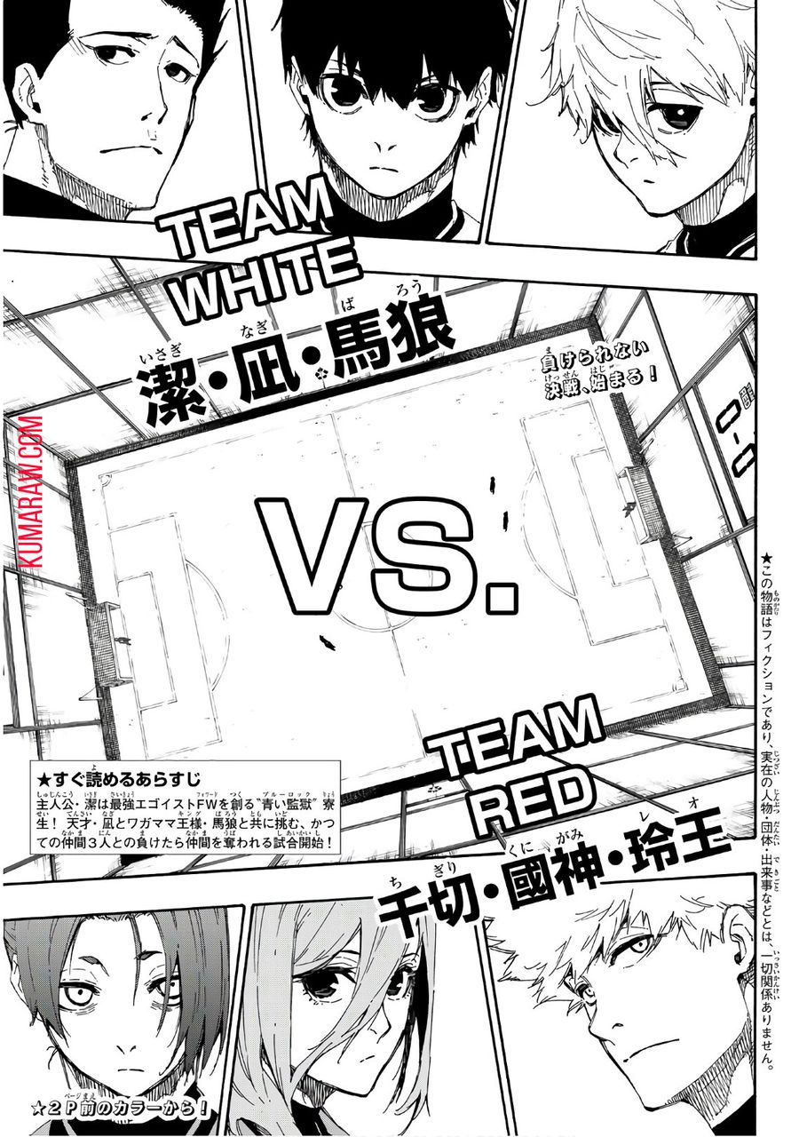 ブルーロック - raw - 第59話 - https://jpee.aabb.to/JPEE/7868/nw5a25dxj0f.jpg