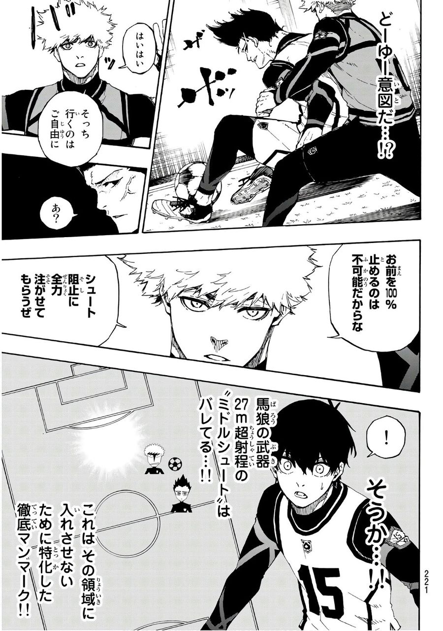 ブルーロック - raw - 第59話 - https://jpee.aabb.to/JPEE/7868/rdu4343wbnq.jpg
