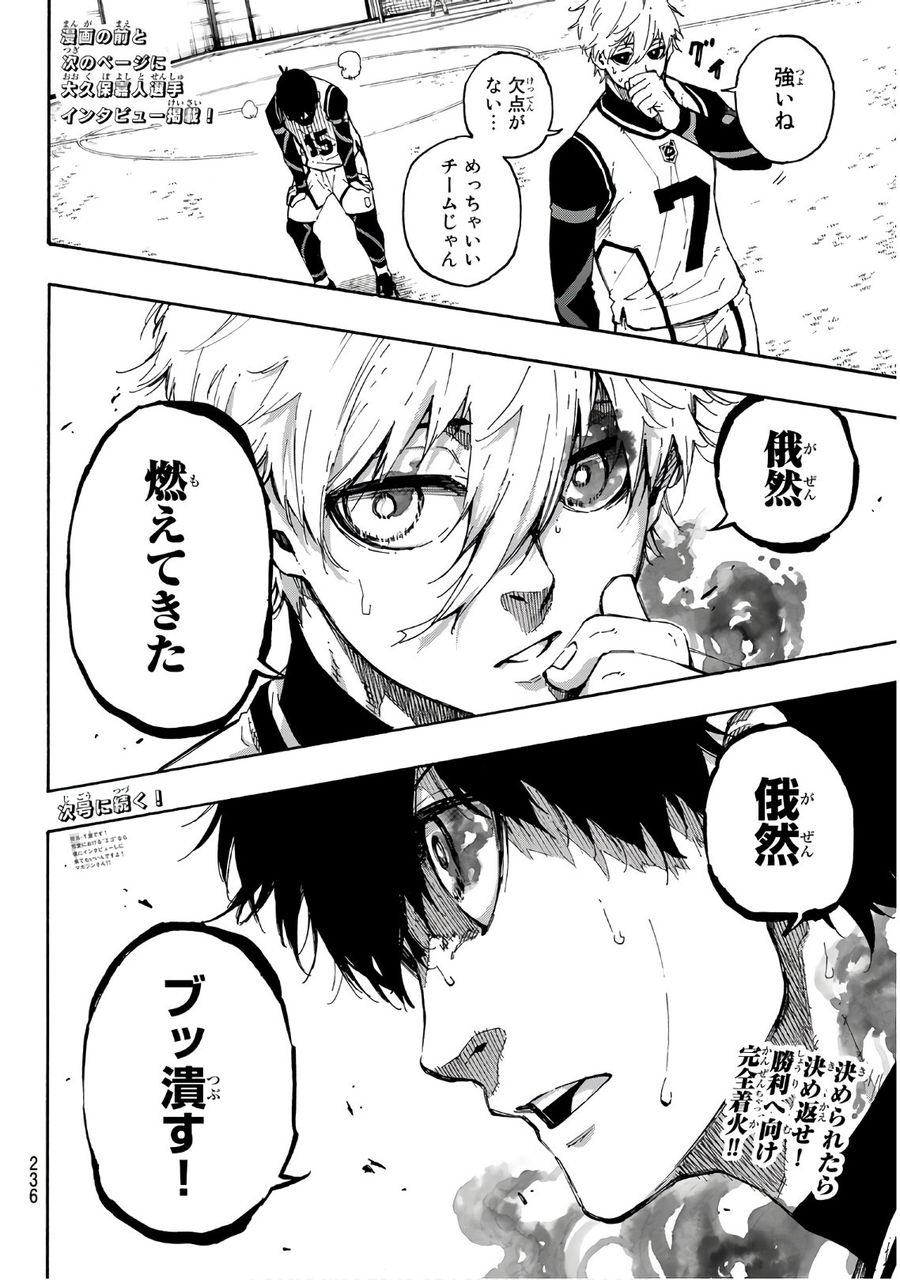 ブルーロック - raw - 第59話 - https://jpee.aabb.to/JPEE/7868/xejr1evr5zu.jpg