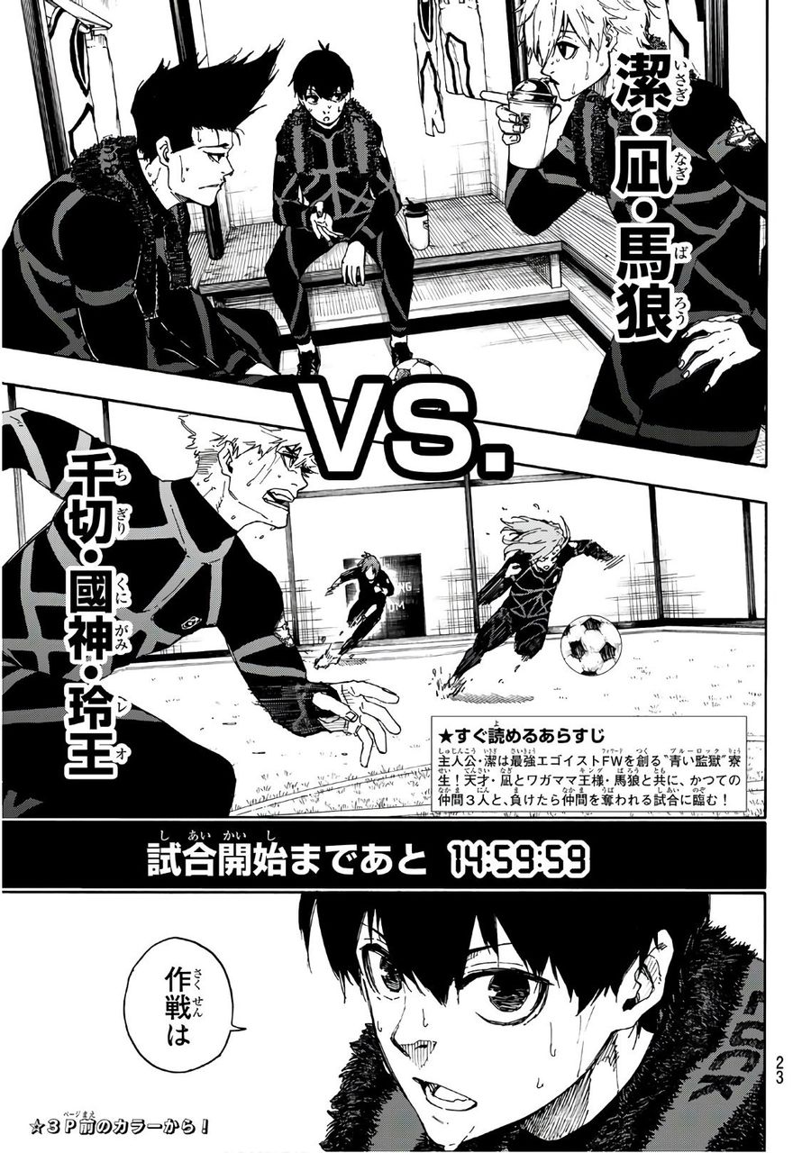 ブルーロック - raw - 第58話 - https://jpee.aabb.to/JPEE/7870/0qpcgjmokxv.jpg