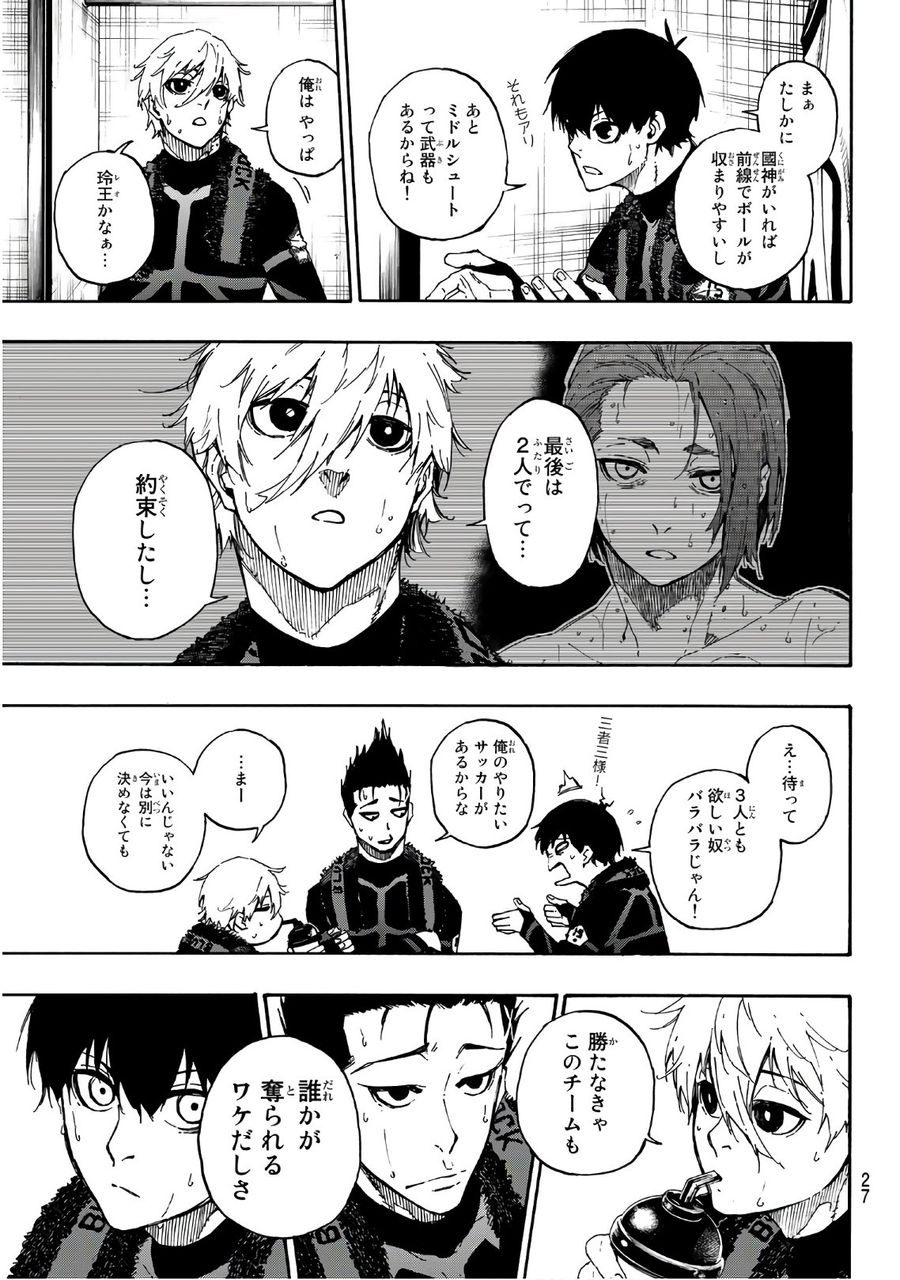 ブルーロック - raw - 第58話 - https://jpee.aabb.to/JPEE/7870/22bugnkka2h.jpg