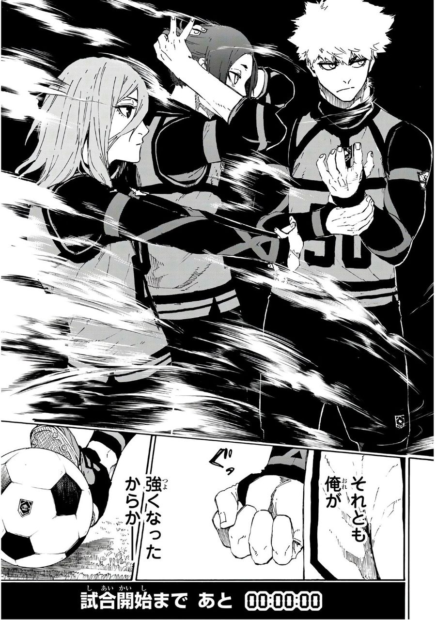 ブルーロック - raw - 第58話 - https://jpee.aabb.to/JPEE/7870/d0pk0yuxucx.jpg