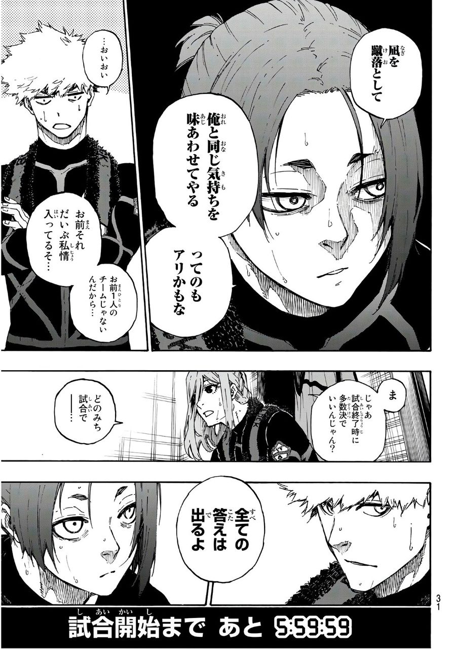 ブルーロック - raw - 第58話 - https://jpee.aabb.to/JPEE/7870/d4wnarkj3u1.jpg