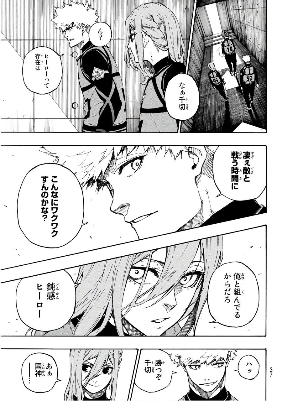 ブルーロック - raw - 第58話 - https://jpee.aabb.to/JPEE/7870/edoxtprx3wf.jpg