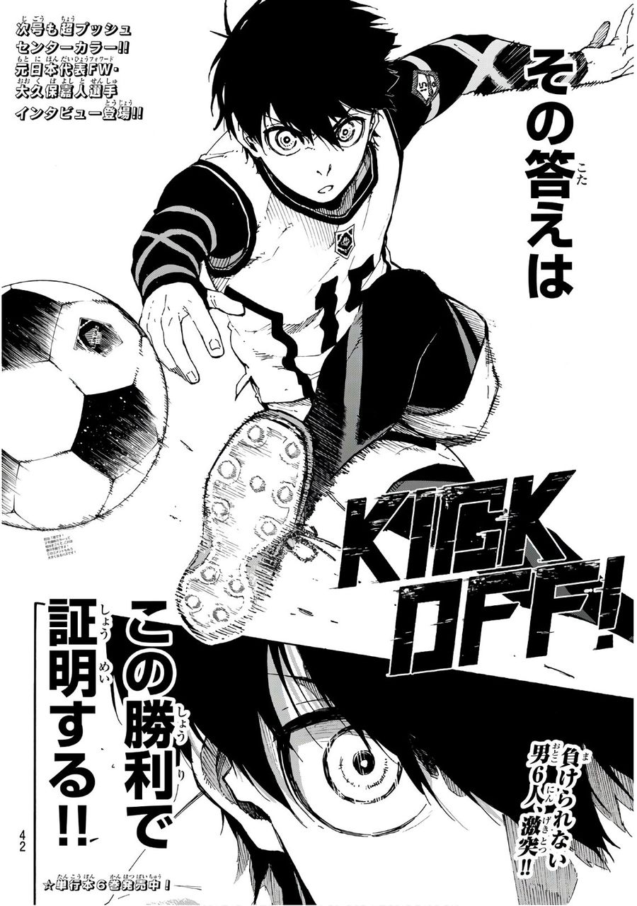 ブルーロック - raw - 第58話 - https://jpee.aabb.to/JPEE/7870/fvm5kbwv2vw.jpg