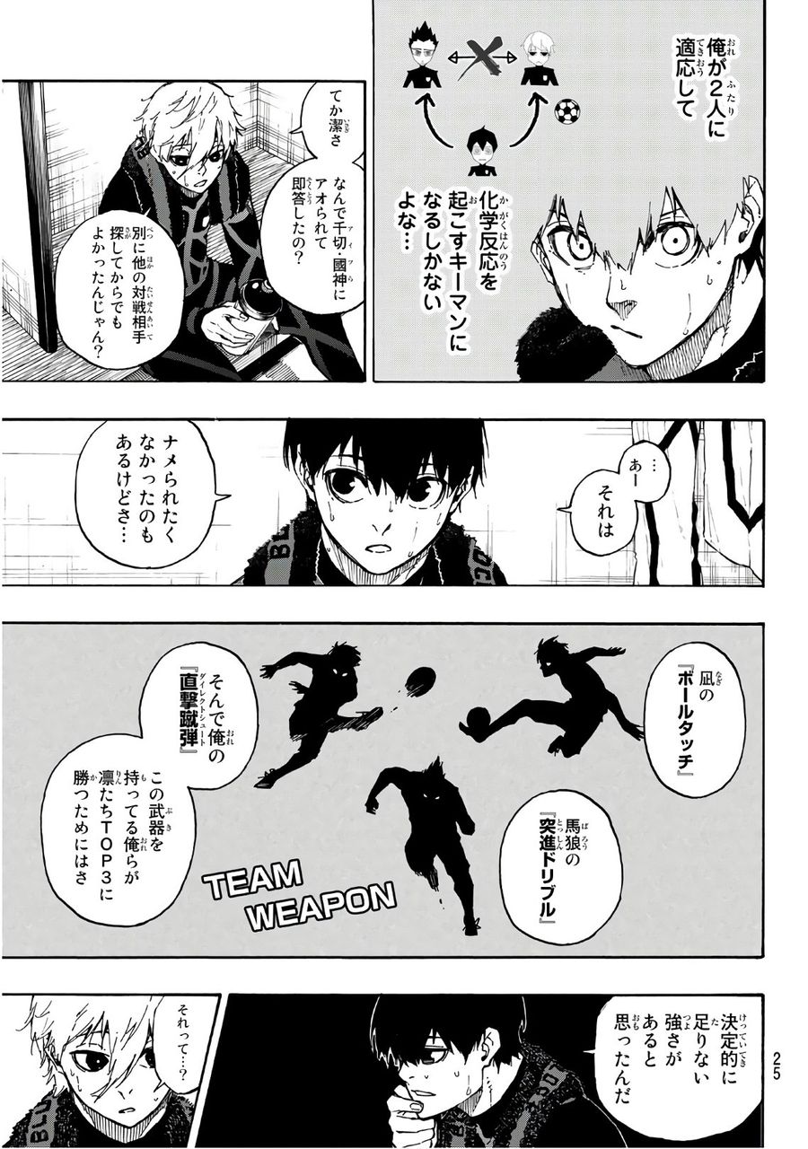 ブルーロック - raw - 第58話 - https://jpee.aabb.to/JPEE/7870/jknhiq41vpi.jpg