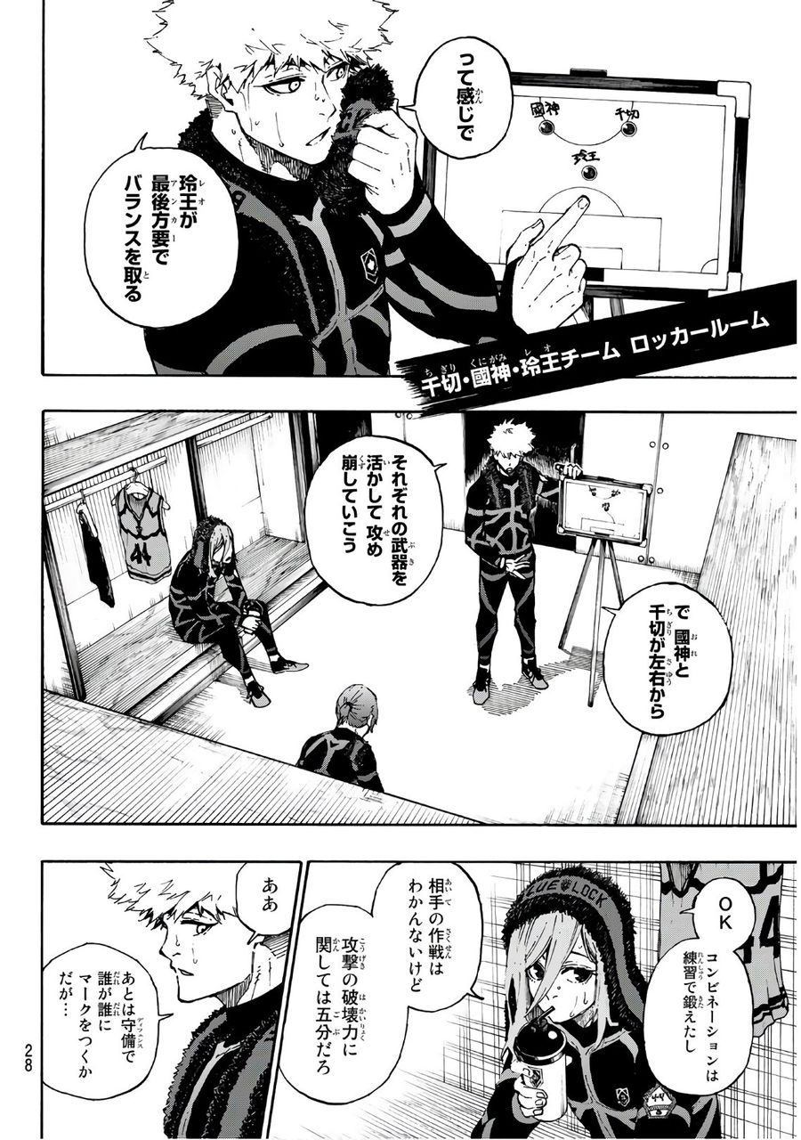 ブルーロック - raw - 第58話 - https://jpee.aabb.to/JPEE/7870/mtjzsmgbpvy.jpg