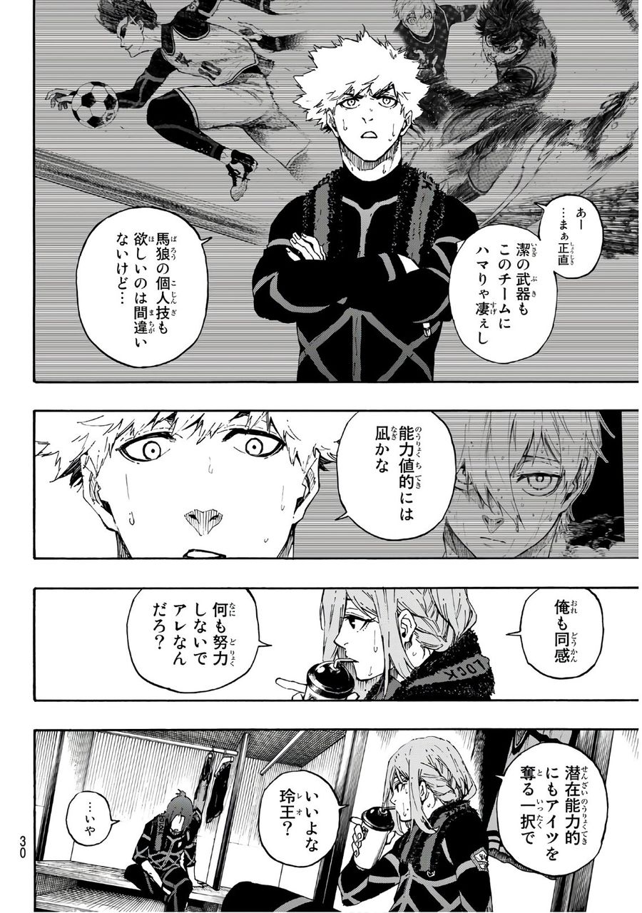 ブルーロック - raw - 第58話 - https://jpee.aabb.to/JPEE/7870/ojr31w4difi.jpg