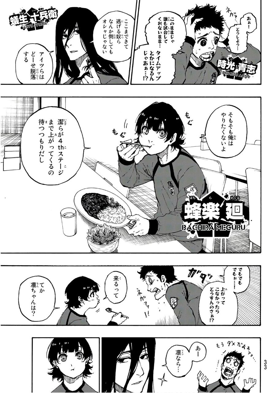 ブルーロック - raw - 第58話 - https://jpee.aabb.to/JPEE/7870/pfkiyeuvlji.jpg