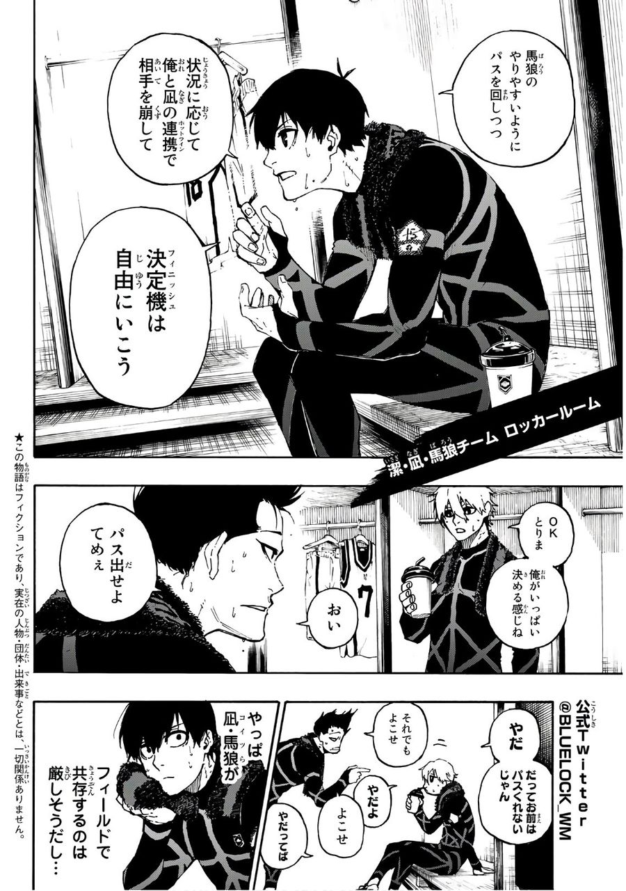 ブルーロック - raw - 第58話 - https://jpee.aabb.to/JPEE/7870/sncpvjlkusn.jpg