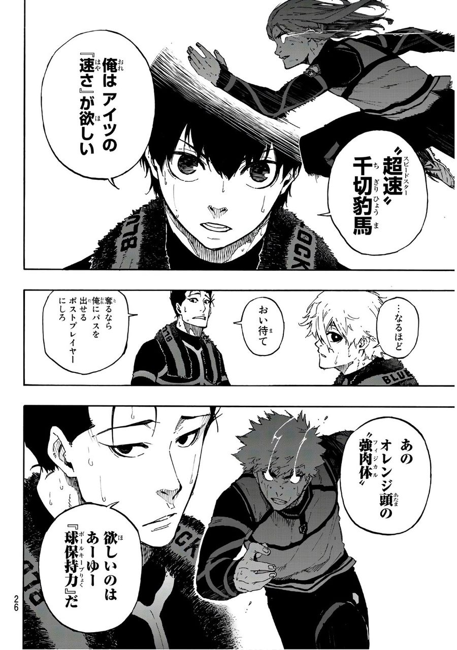 ブルーロック - raw - 第58話 - https://jpee.aabb.to/JPEE/7870/v0sotwnvlzm.jpg