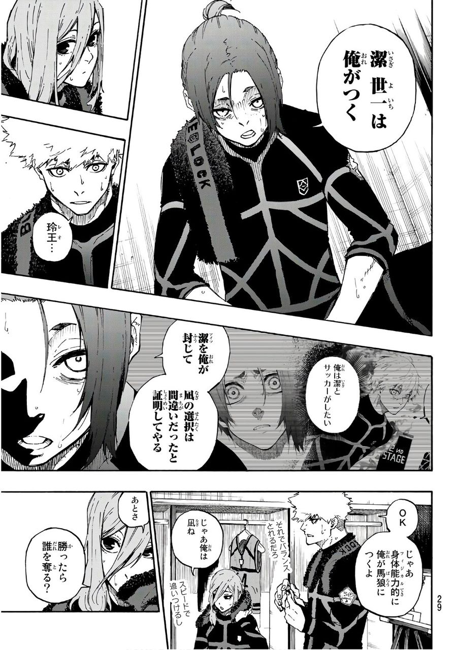 ブルーロック - raw - 第58話 - https://jpee.aabb.to/JPEE/7870/vqll504z1b3.jpg