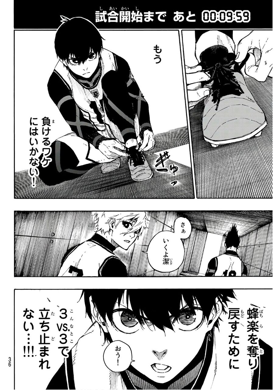 ブルーロック - raw - 第58話 - https://jpee.aabb.to/JPEE/7870/vw4zkgvwadc.jpg