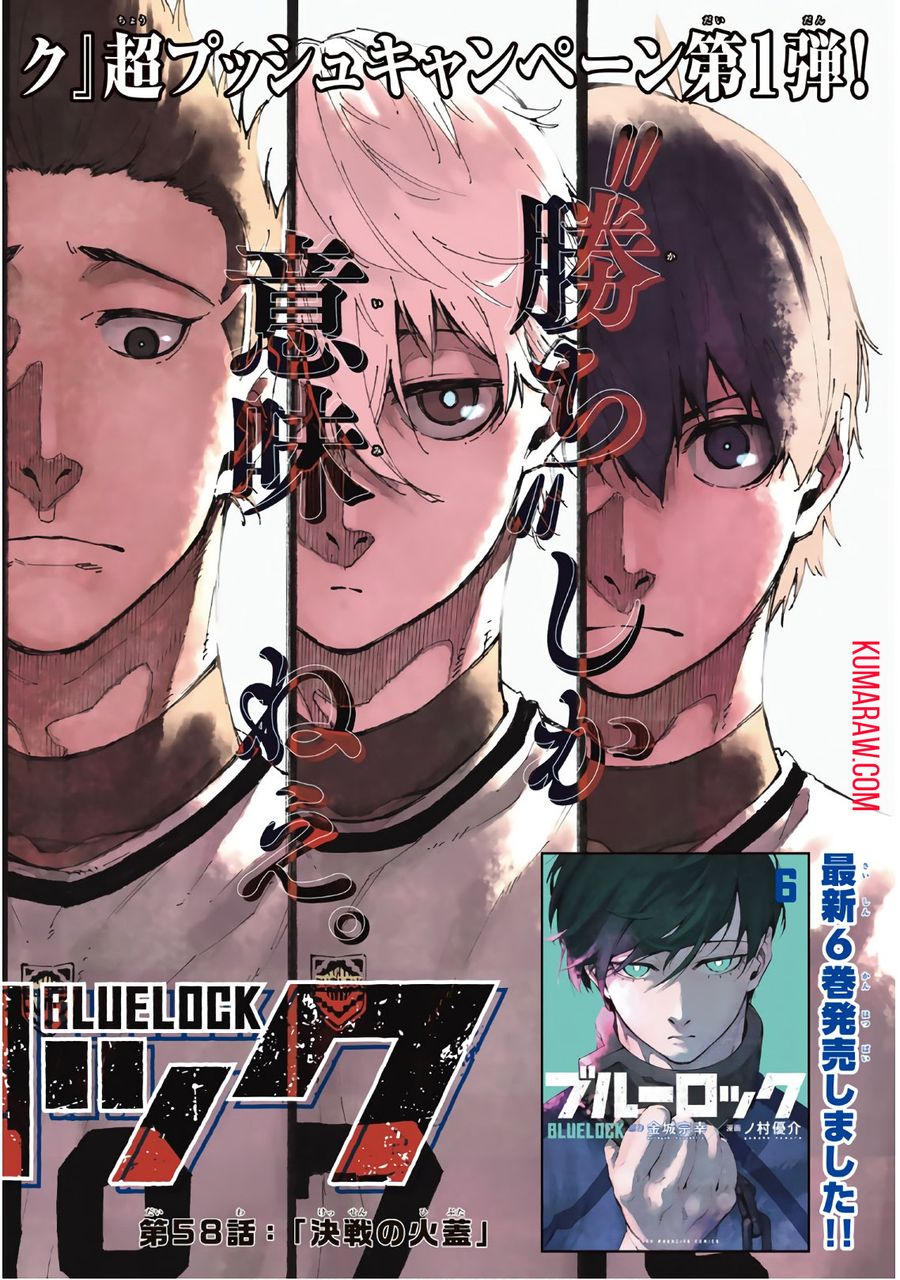 ブルーロック - raw - 第58話 - https://jpee.aabb.to/JPEE/7870/waa5lxwtcra.jpg