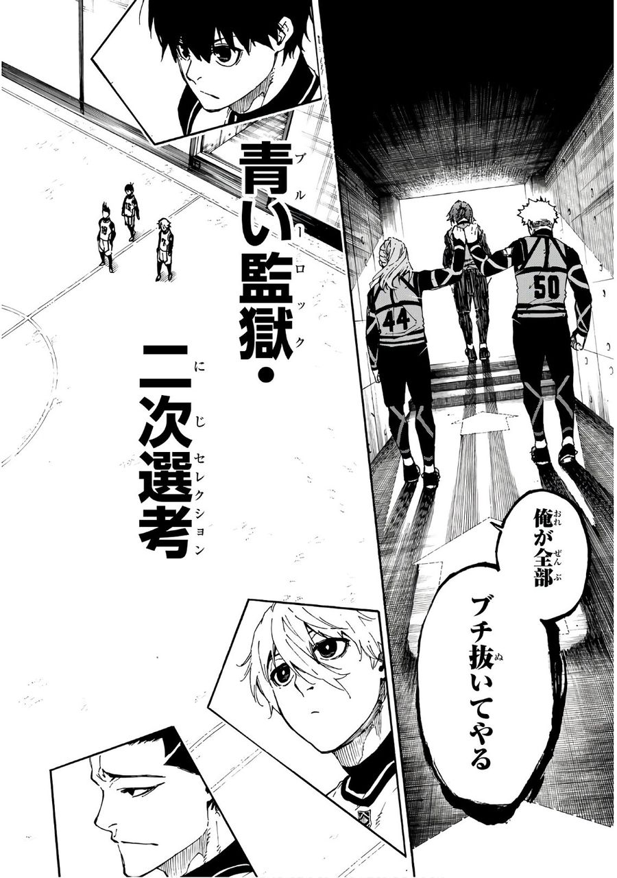 ブルーロック - raw - 第58話 - https://jpee.aabb.to/JPEE/7870/x0rgt3hqm0t.jpg