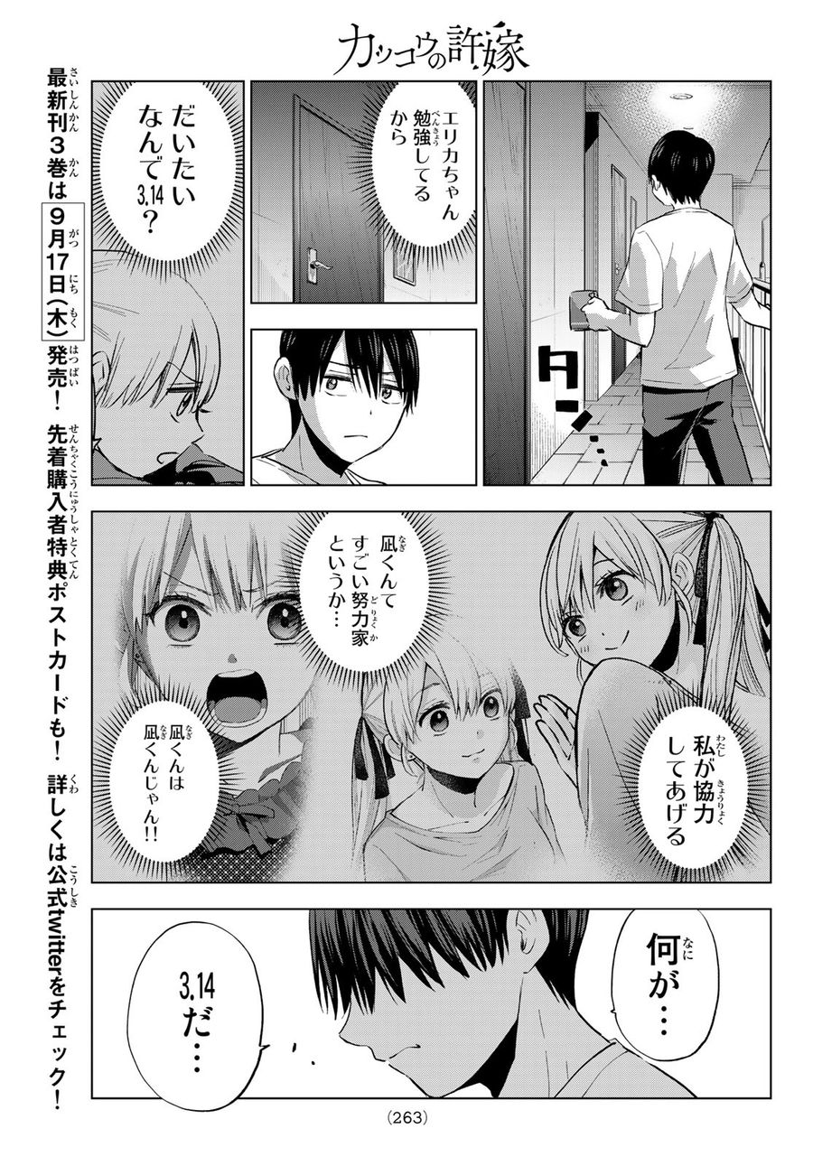 15