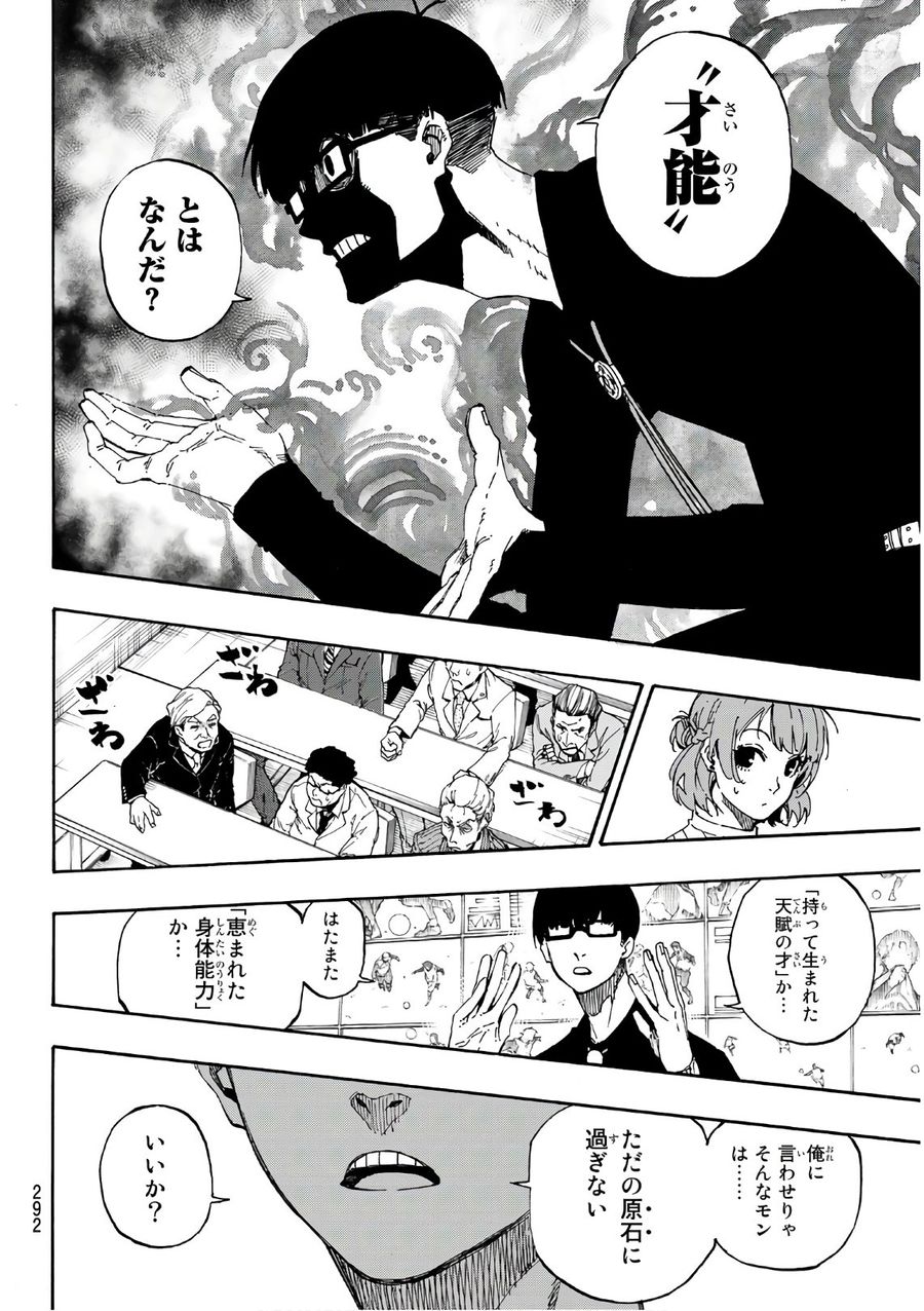 ブルーロック - raw - 第56話 - https://jpee.aabb.to/JPEE/7879/0ghfi0utudk.jpg