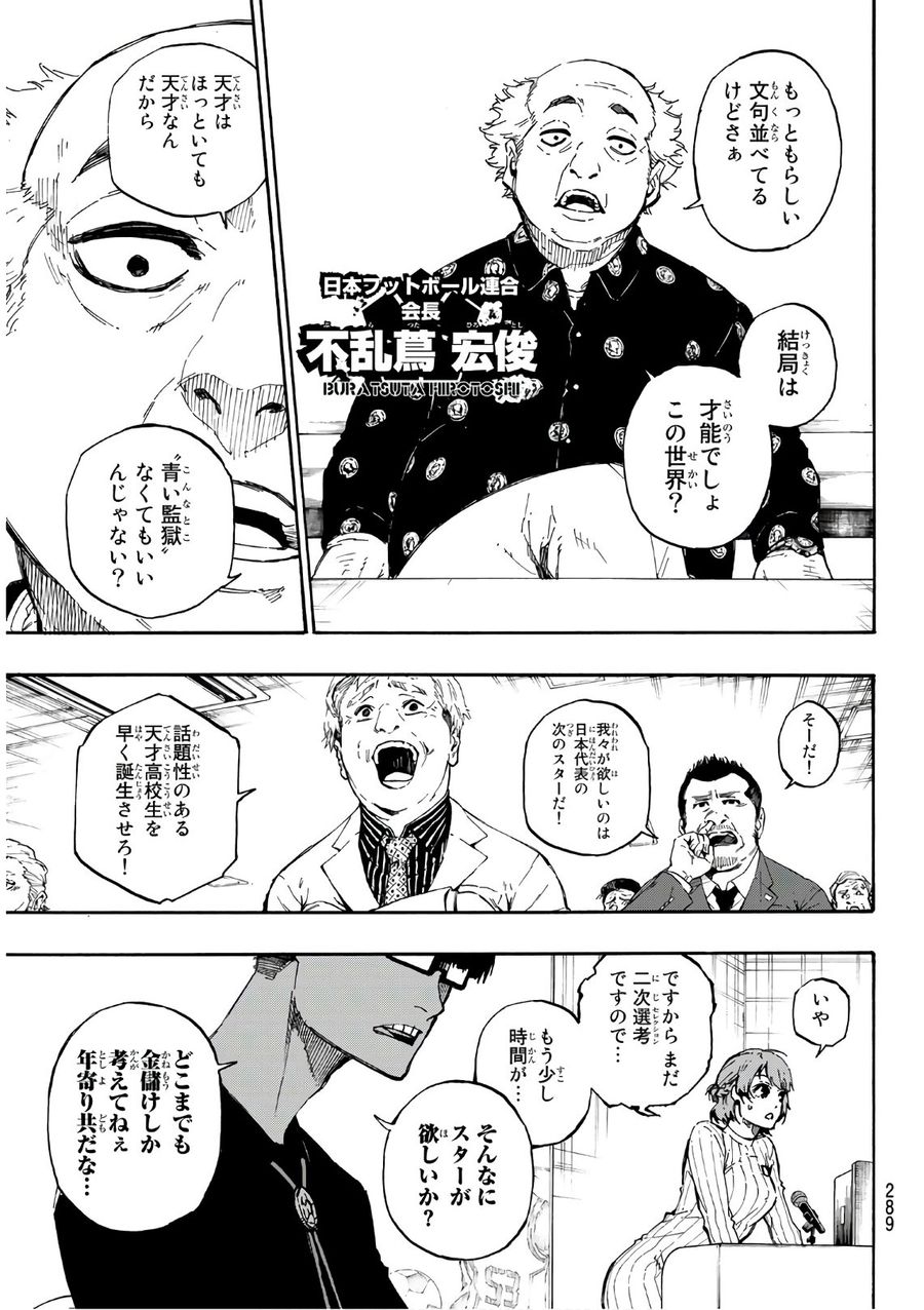 ブルーロック - raw - 第56話 - https://jpee.aabb.to/JPEE/7879/1osa4sx543c.jpg
