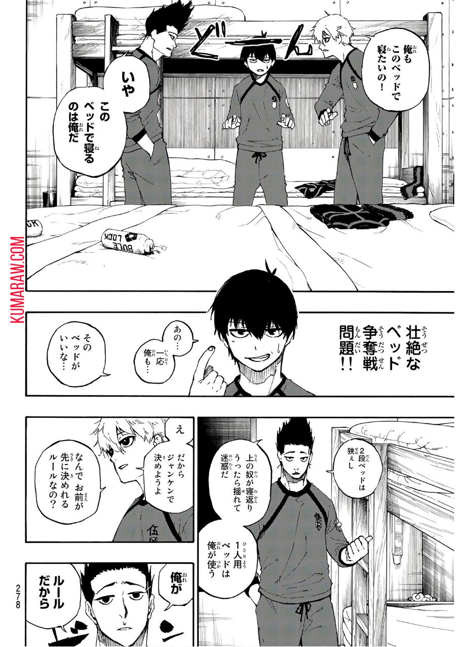 ブルーロック - raw - 第56話 - https://jpee.aabb.to/JPEE/7879/5suvqjjhmtj.jpg