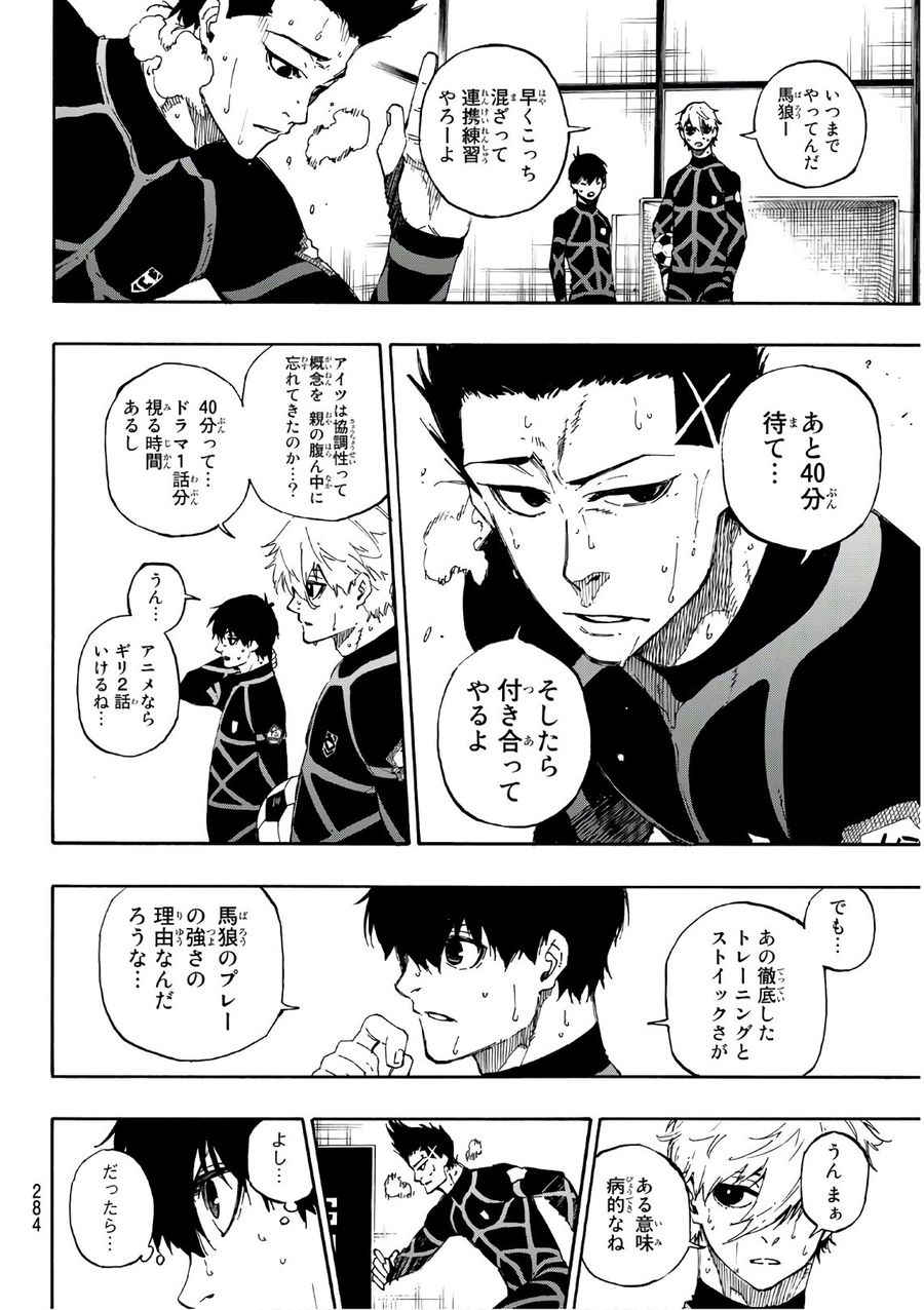 ブルーロック - raw - 第56話 - https://jpee.aabb.to/JPEE/7879/blaoawk0msx.jpg