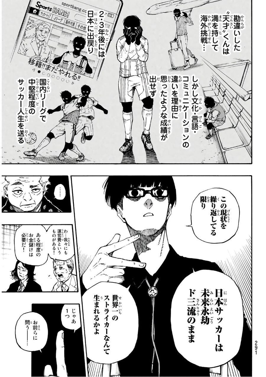 ブルーロック - raw - 第56話 - https://jpee.aabb.to/JPEE/7879/blu4z2sjxvc.jpg