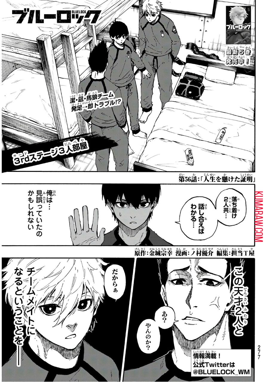 ブルーロック - raw - 第56話 - https://jpee.aabb.to/JPEE/7879/cchprgsuwxq.jpg