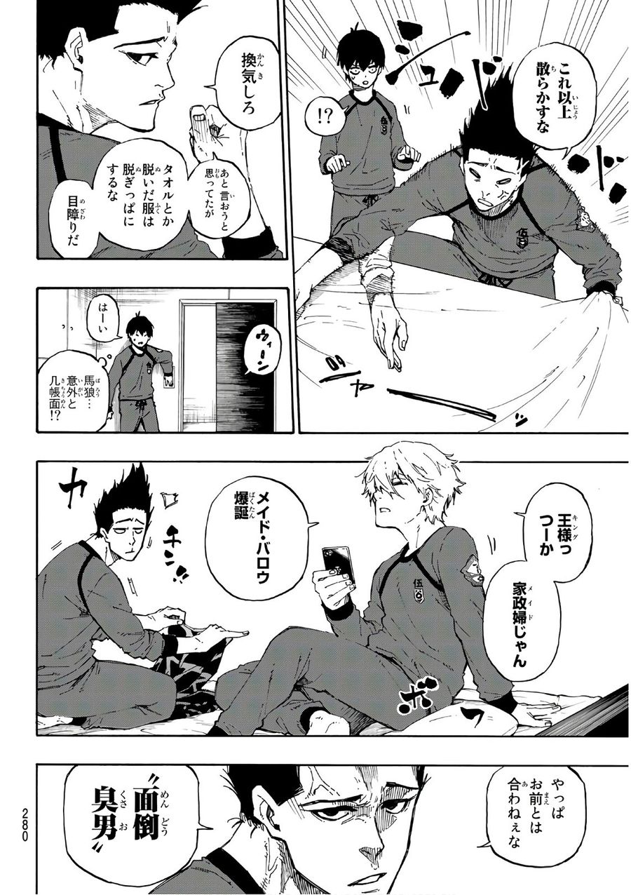 ブルーロック - raw - 第56話 - https://jpee.aabb.to/JPEE/7879/ee0iehzouz0.jpg