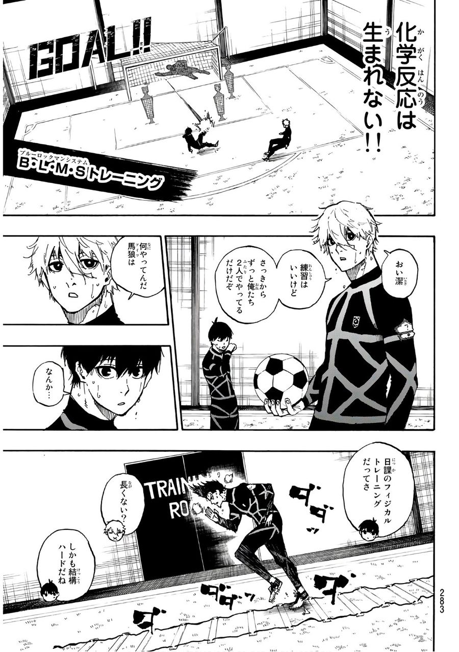 ブルーロック - raw - 第56話 - https://jpee.aabb.to/JPEE/7879/eev2yawjydy.jpg