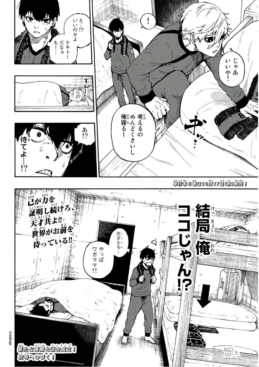 ブルーロック - raw - 第56話 - https://jpee.aabb.to/JPEE/7879/hqo5aveemjh.jpg