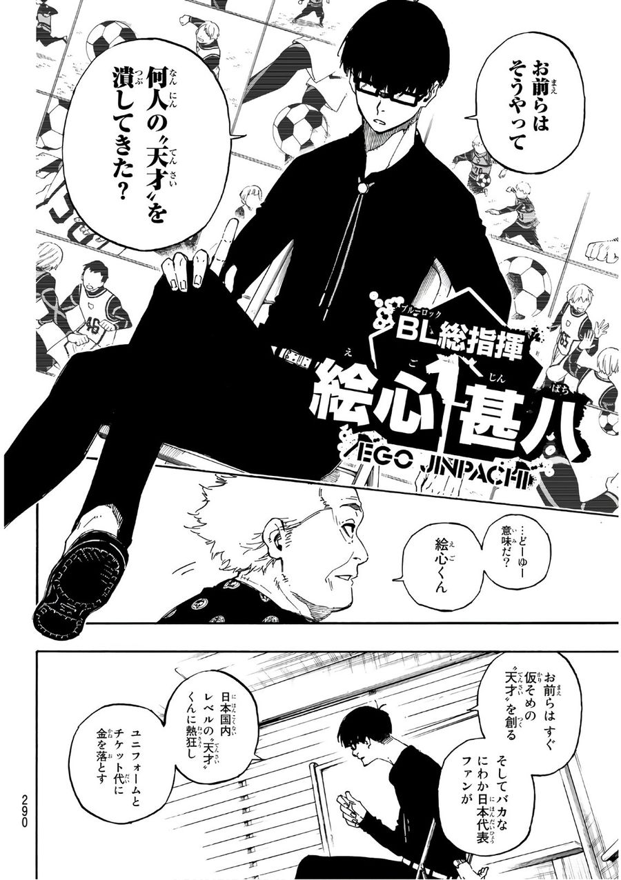 ブルーロック - raw - 第56話 - https://jpee.aabb.to/JPEE/7879/lhm4rcqefm5.jpg